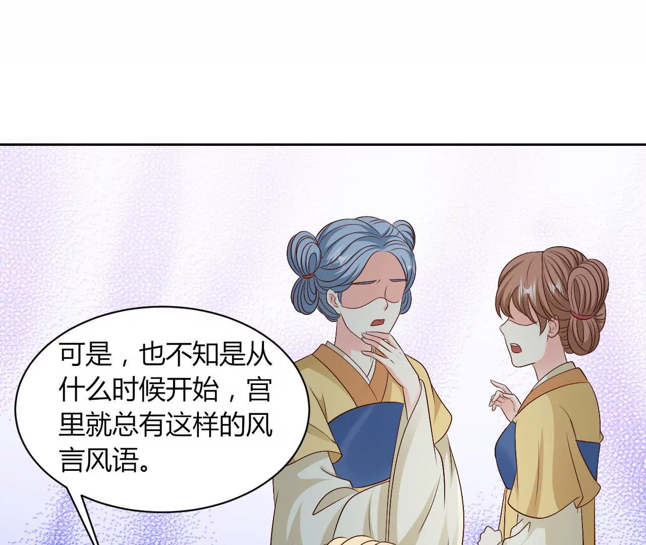 第84话 往事(1/2)-第86话