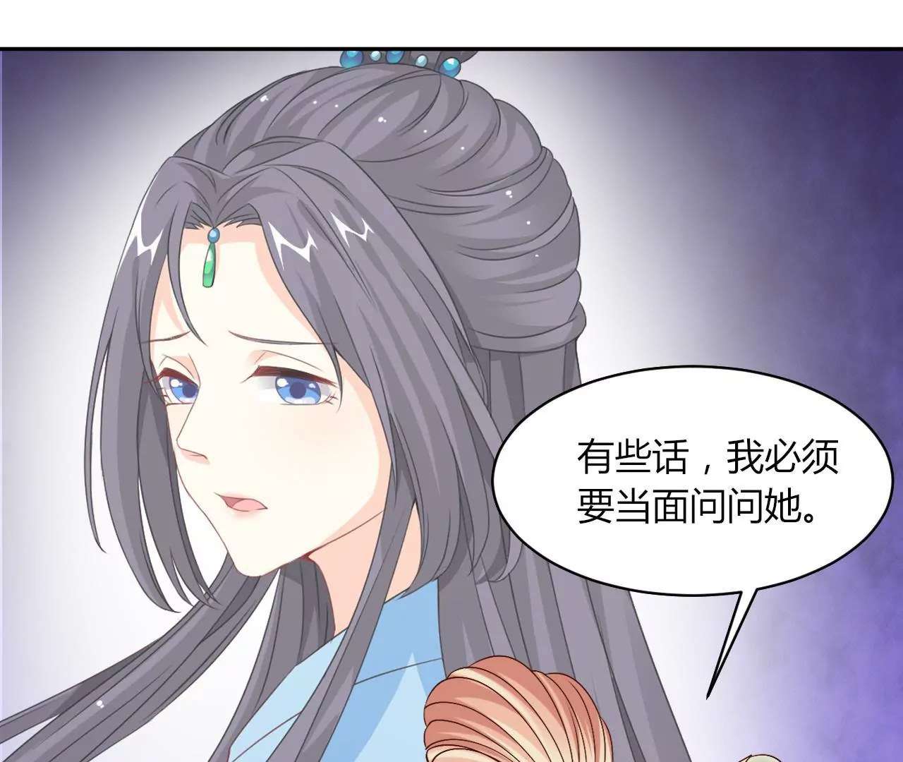 第86话 争论(1/2)-第88话