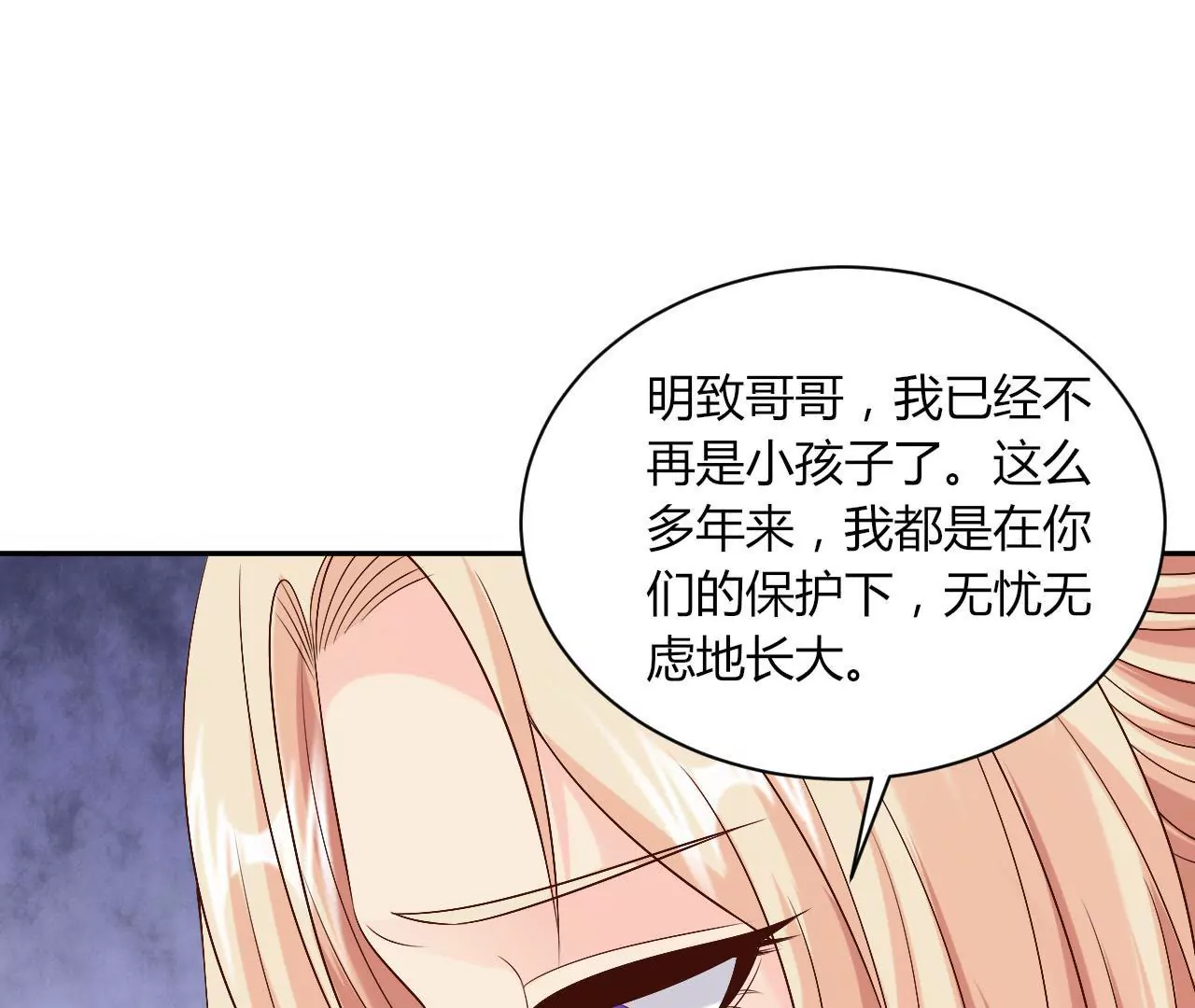 第86话 争论(1/2)-第88话