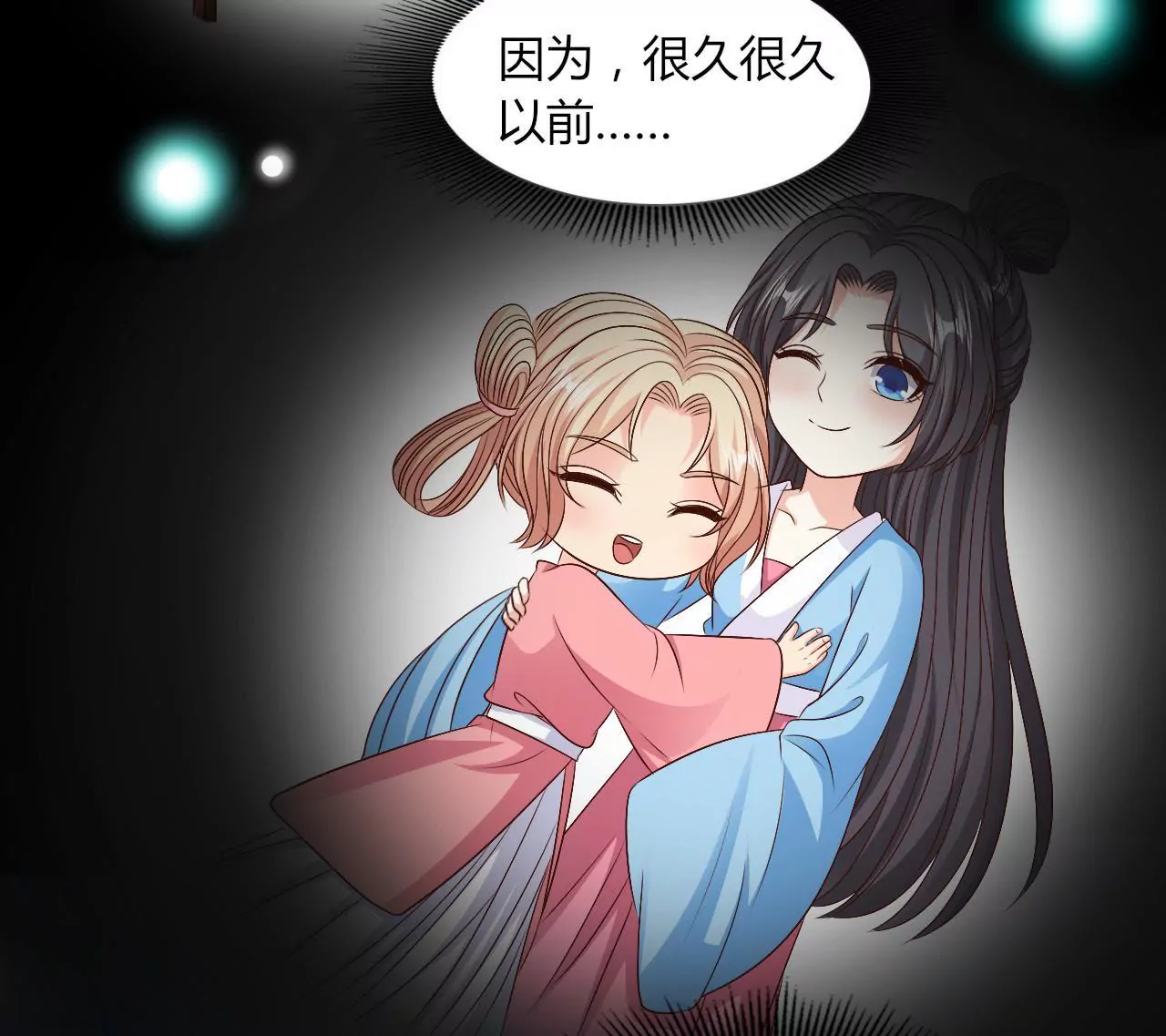 第86话 争论(1/2)-第88话