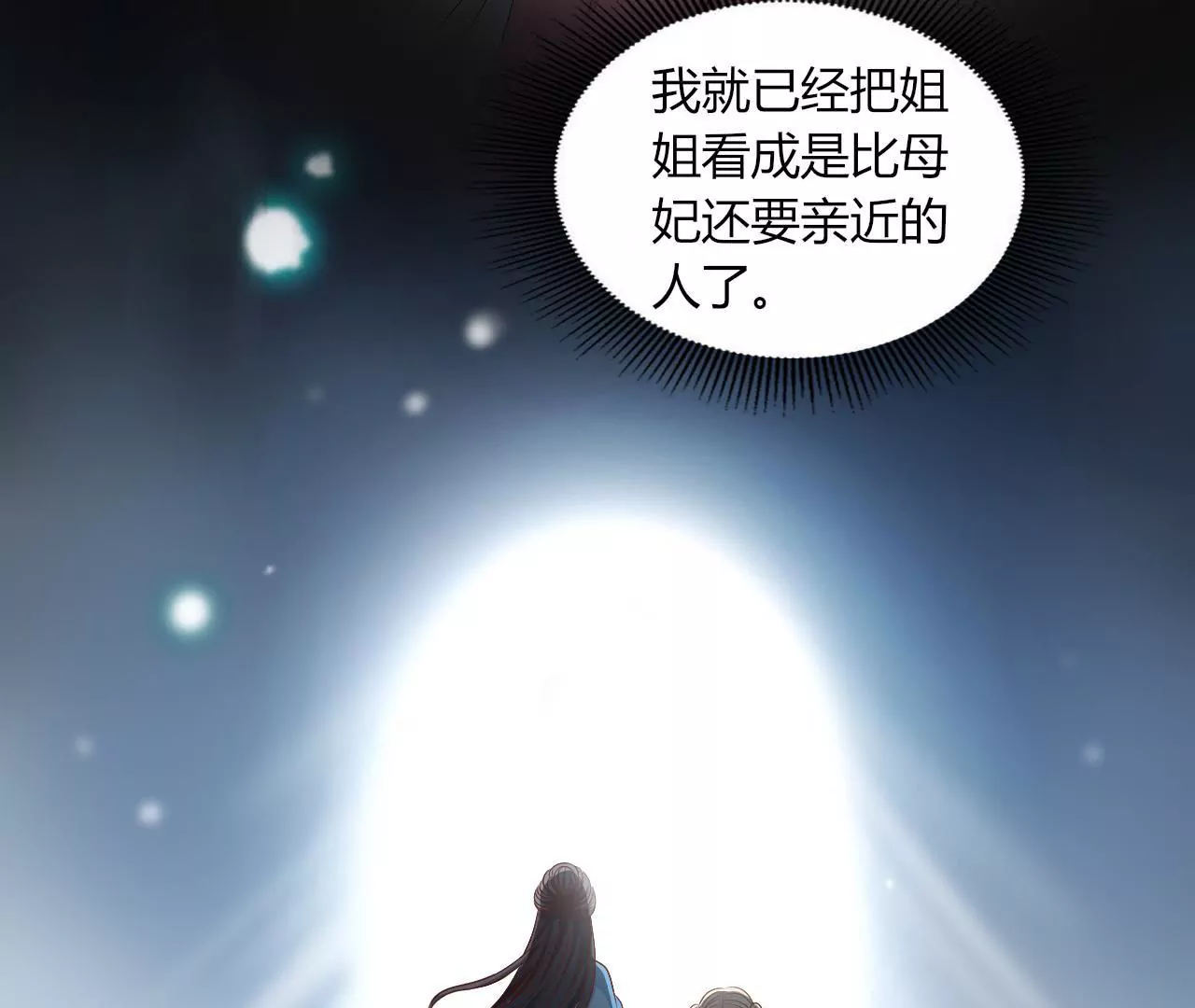 第86话 争论(1/2)-第88话