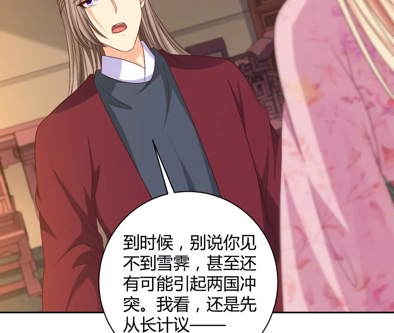 第86话 争论(1/2)-第88话