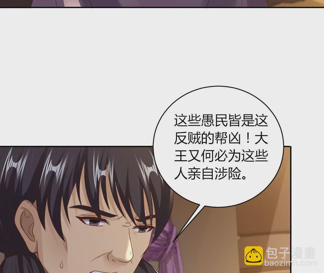 第88话 琪琪桑的阴谋(1/3)-第90话