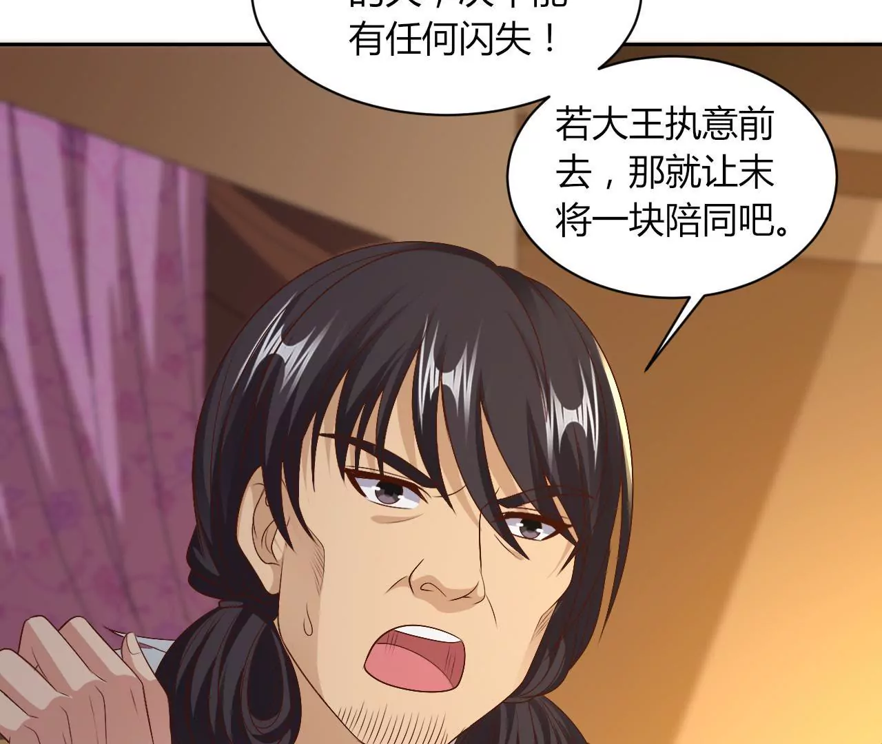 第88话 琪琪桑的阴谋(1/3)-第90话