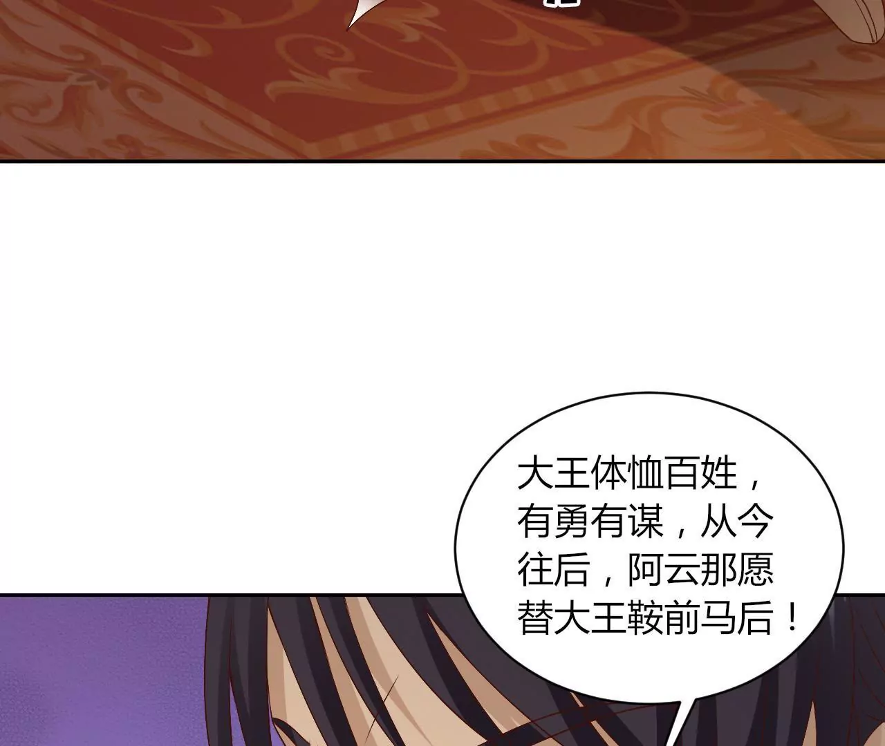 第88话 琪琪桑的阴谋(1/3)-第90话