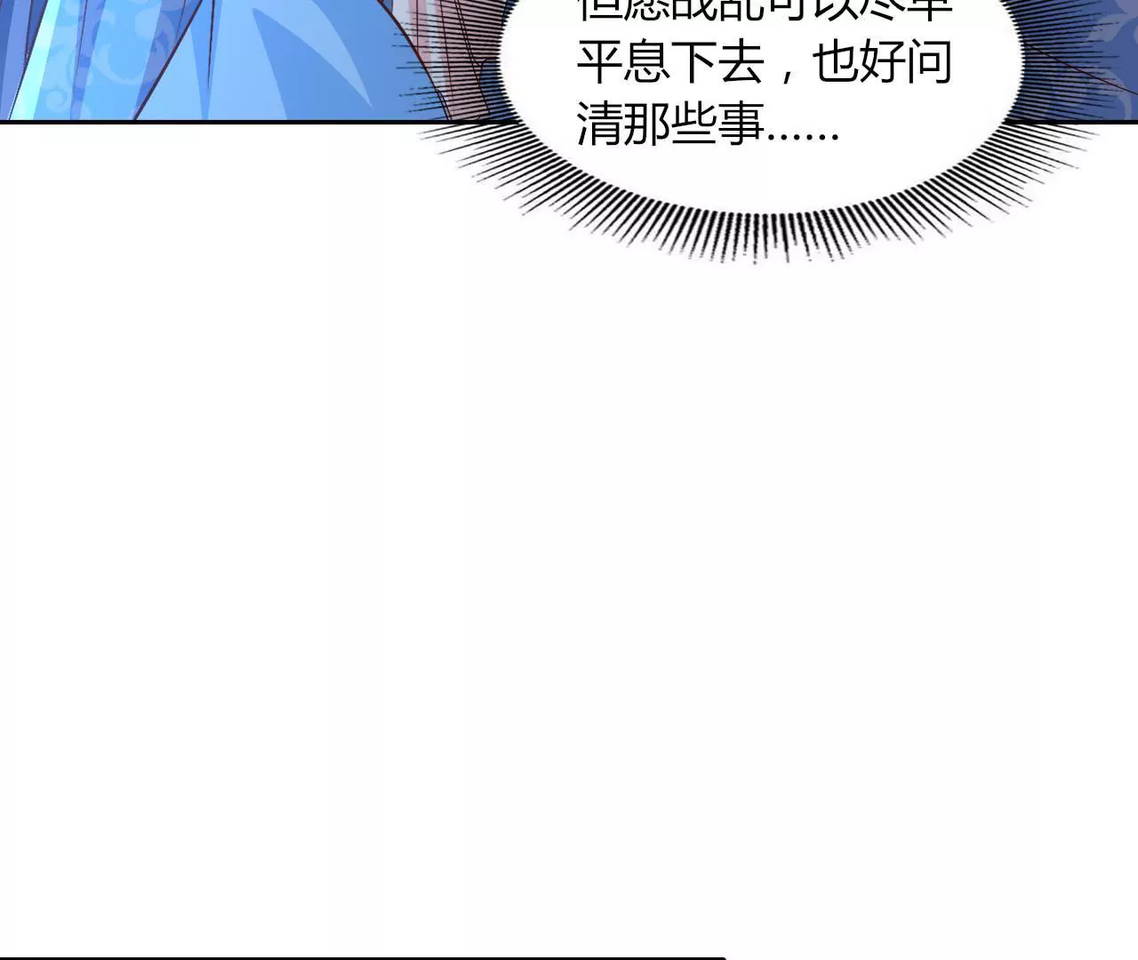 第92话 对决(1/3)-第94话