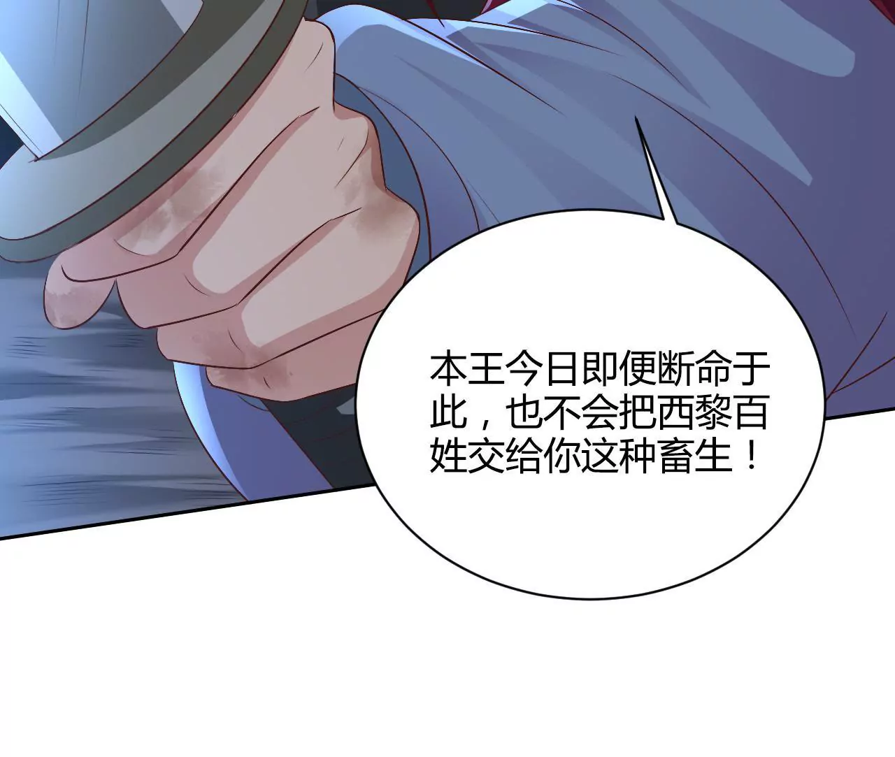 第92话 对决(1/3)-第94话