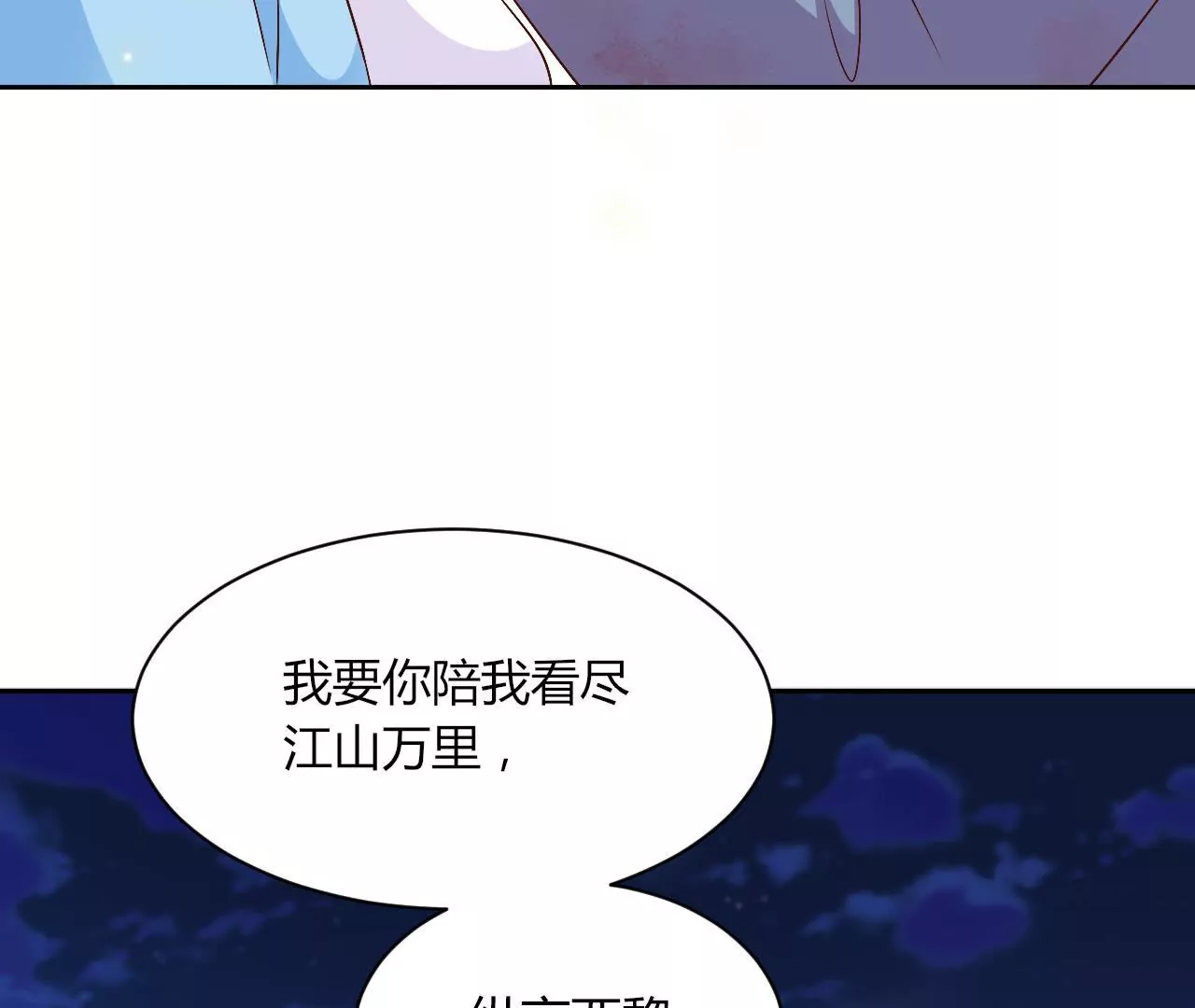 第94话 战乱平定(1/2)-第96话