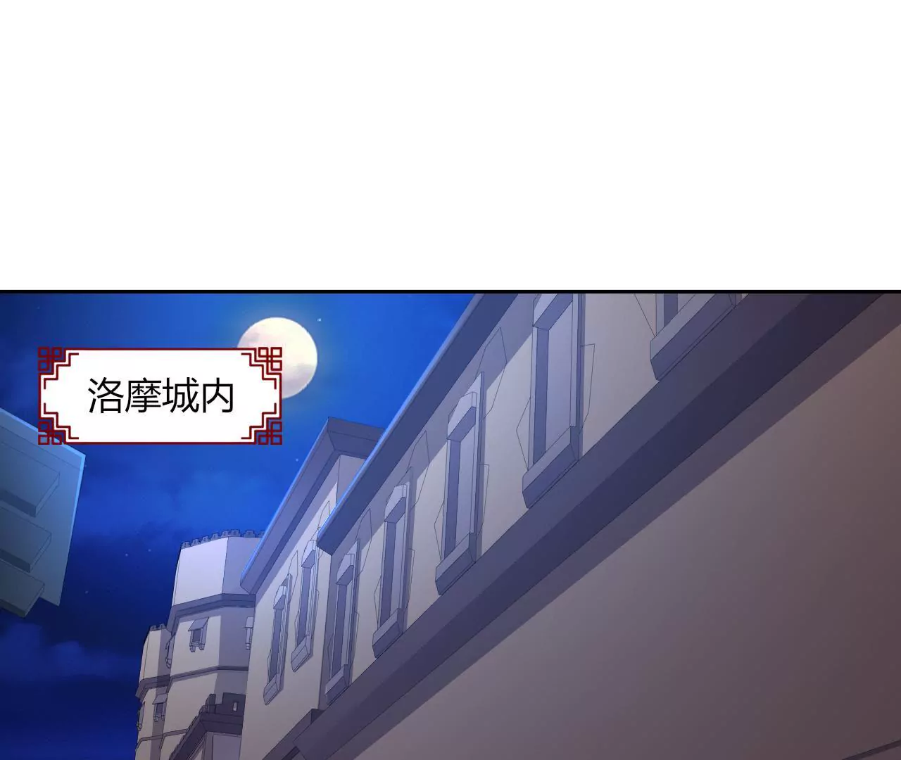 第94话 战乱平定(1/2)-第96话