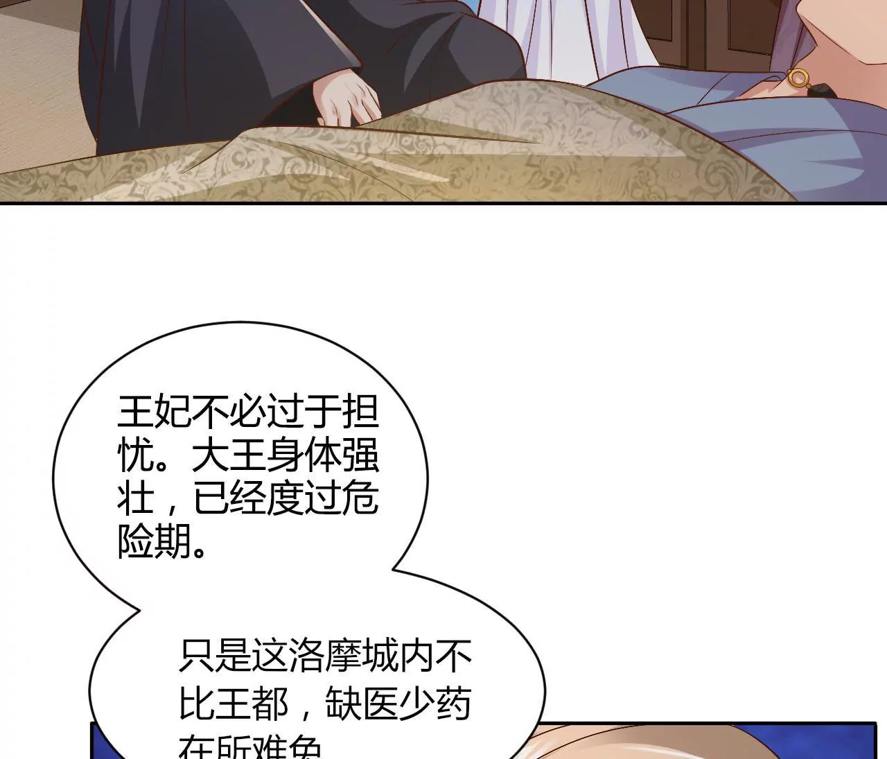 第94话 战乱平定(1/2)-第96话