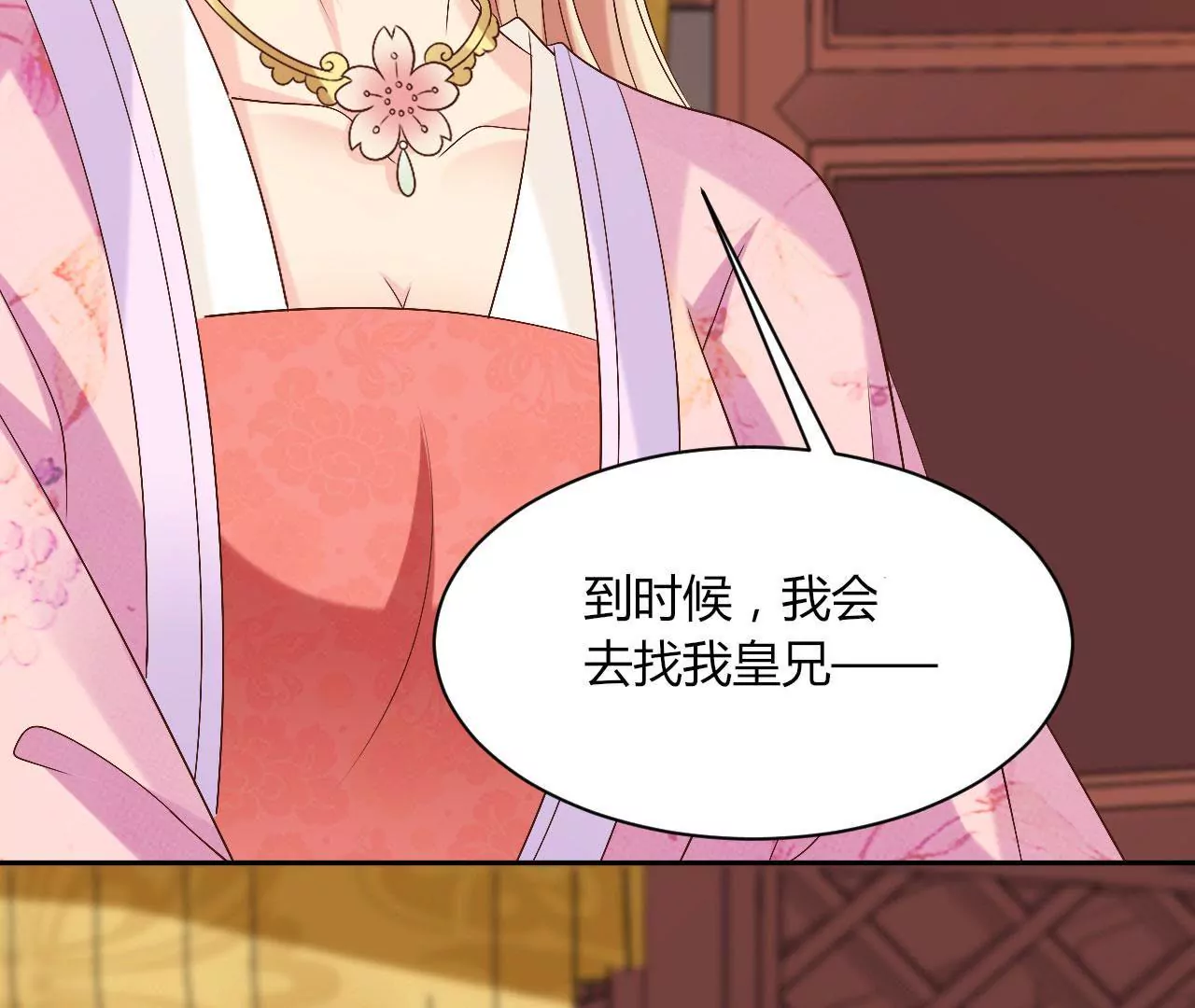 第96话 中毒缘由(1/2)-第98话