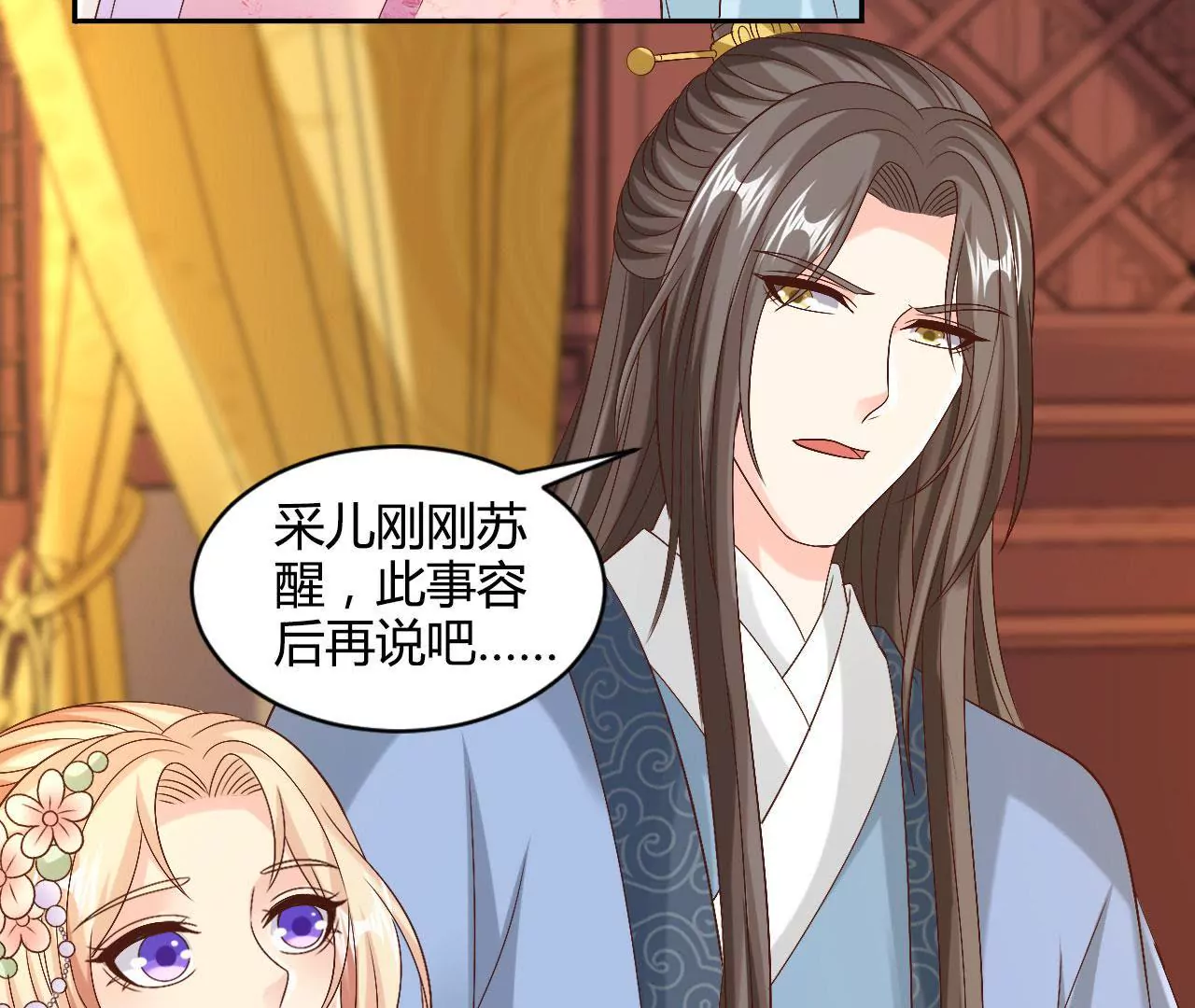 第96话 中毒缘由(1/2)-第98话