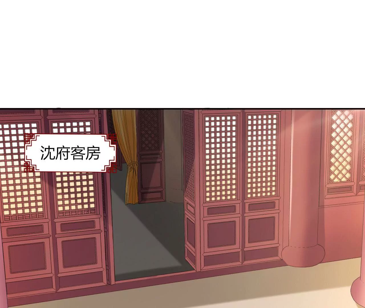 第96话 中毒缘由(1/2)-第98话