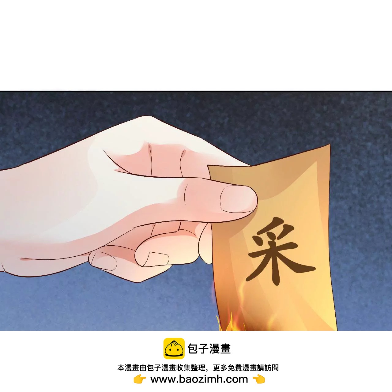 第96话 中毒缘由(1/2)-第98话