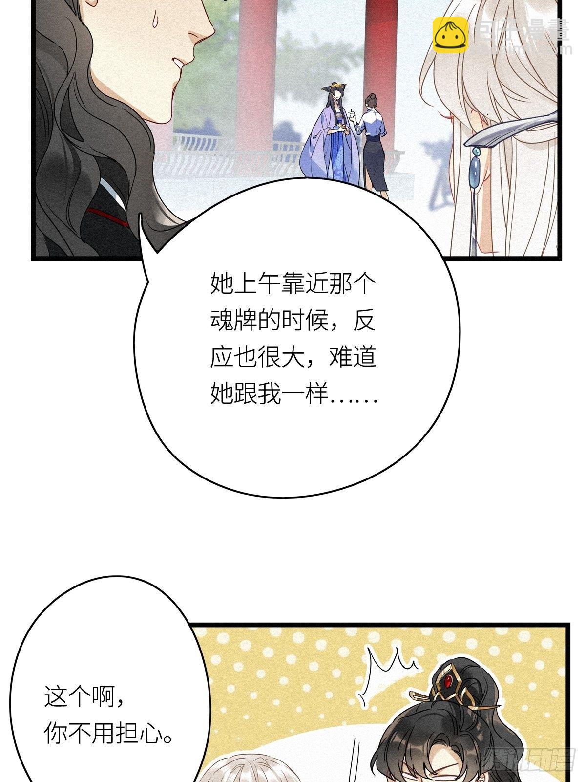 第10卦：土观音 7(1/2)-第12话