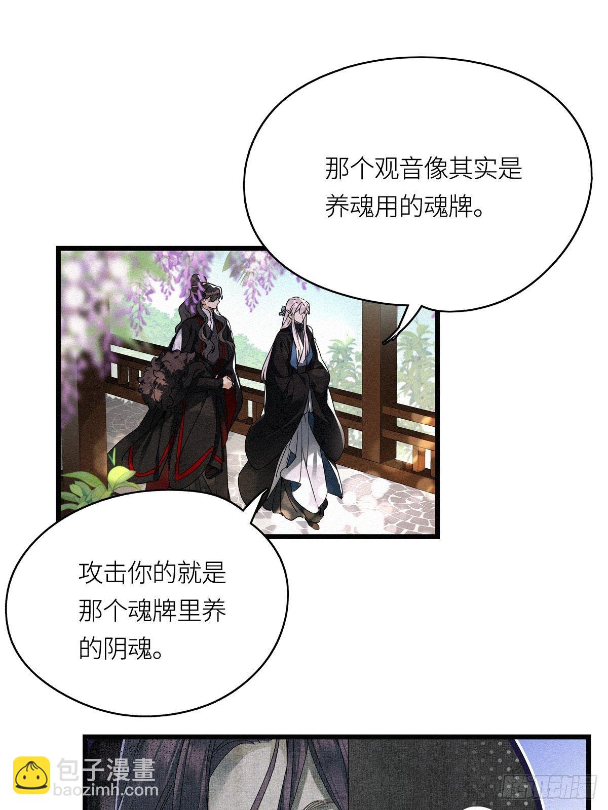 第10卦：土观音 7(1/2)-第12话