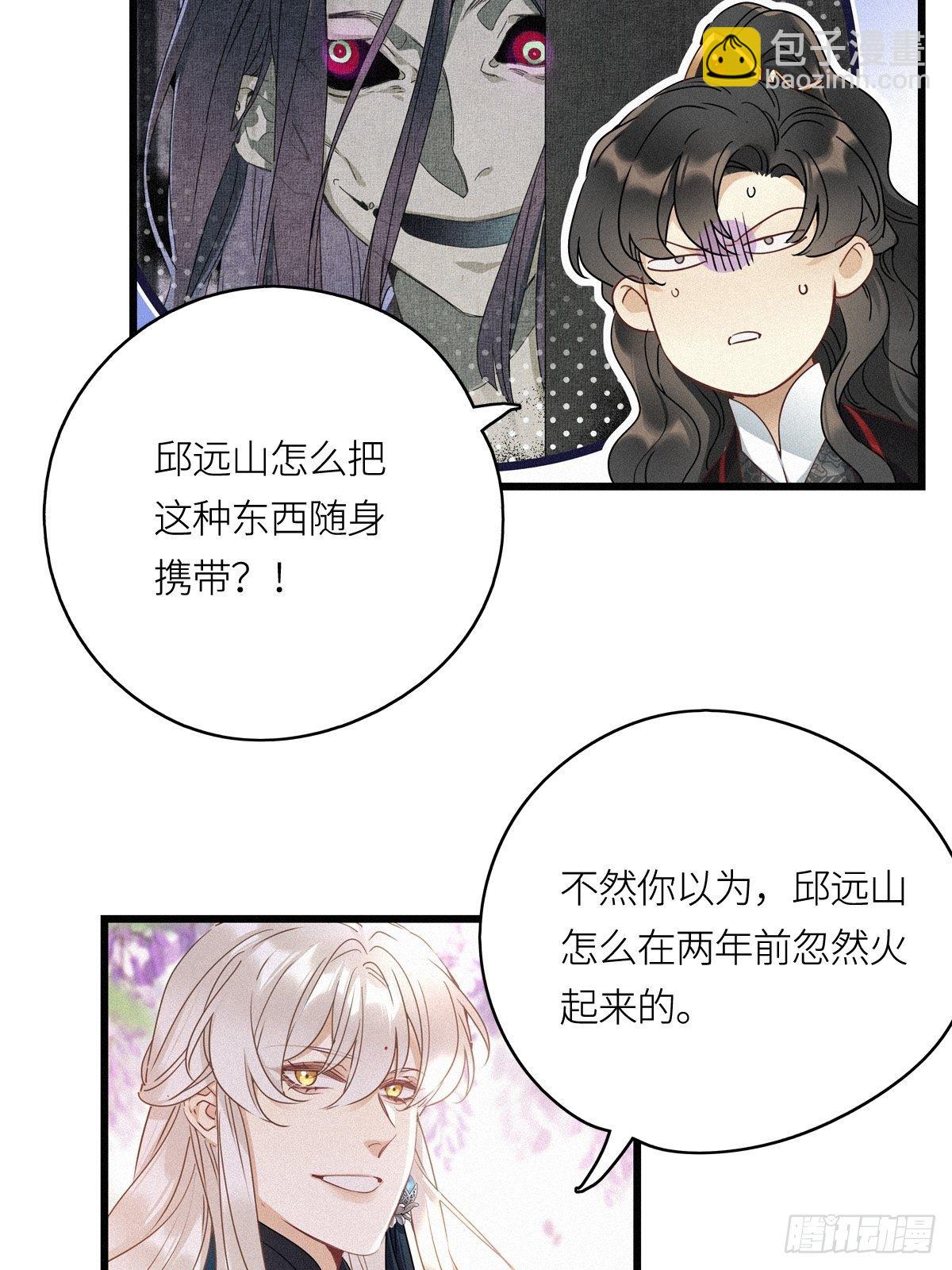 第10卦：土观音 7(1/2)-第12话