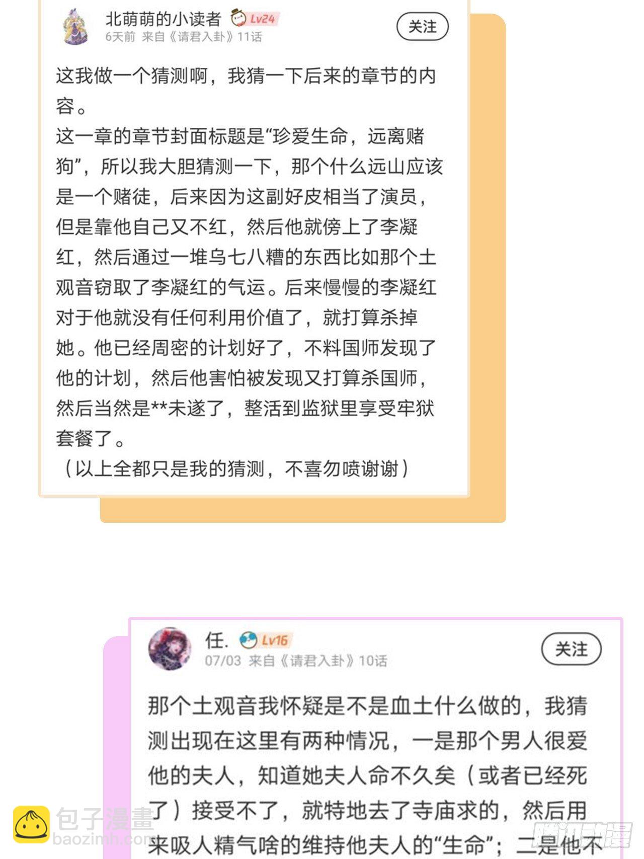 第10卦：土观音 7(1/2)-第12话