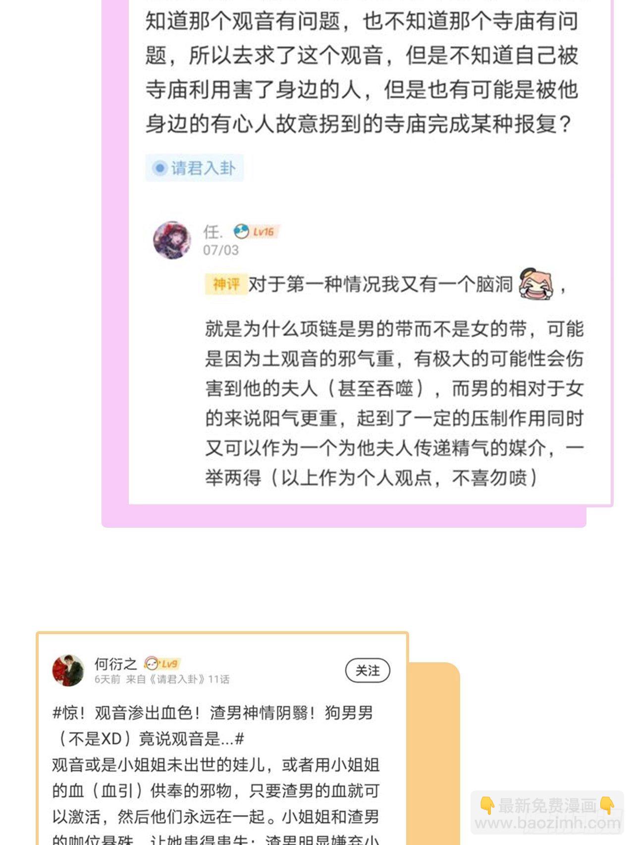 第10卦：土观音 7(1/2)-第12话