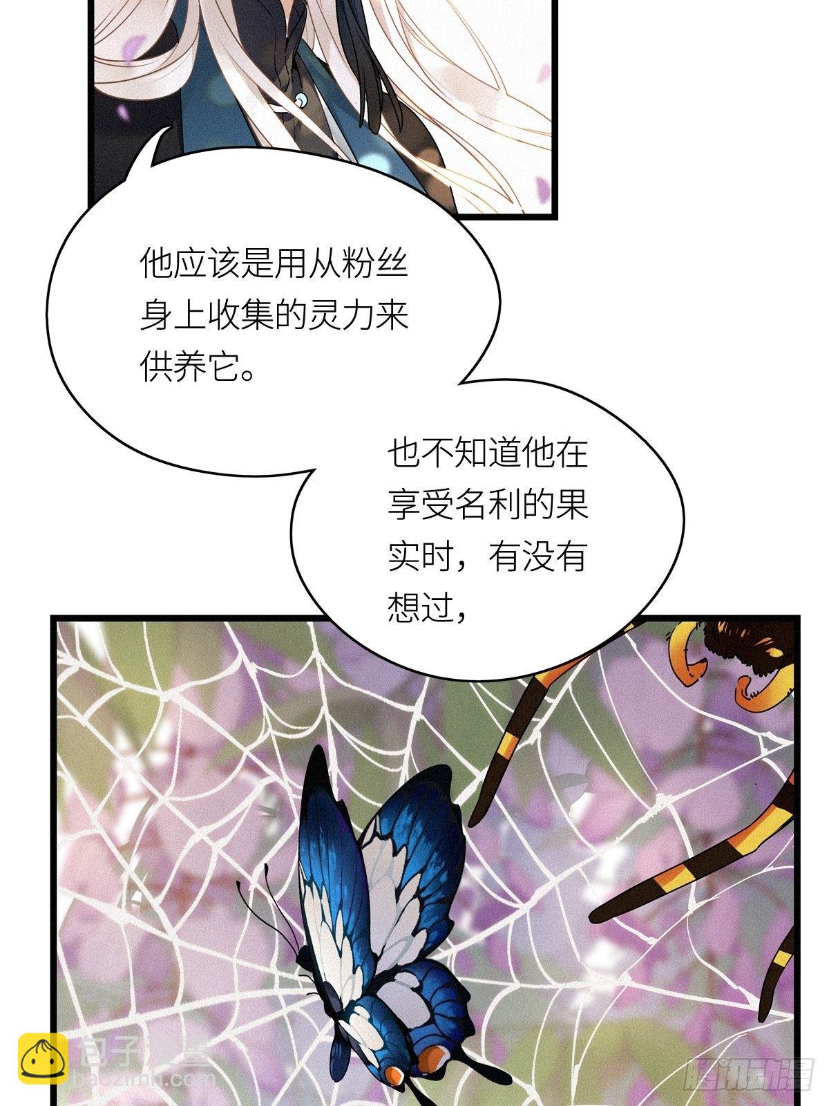 第10卦：土观音 7(1/2)-第12话