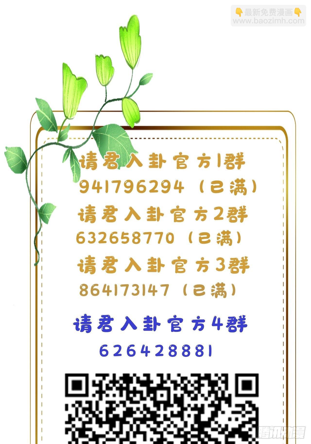 第10卦：土观音 7(1/2)-第12话