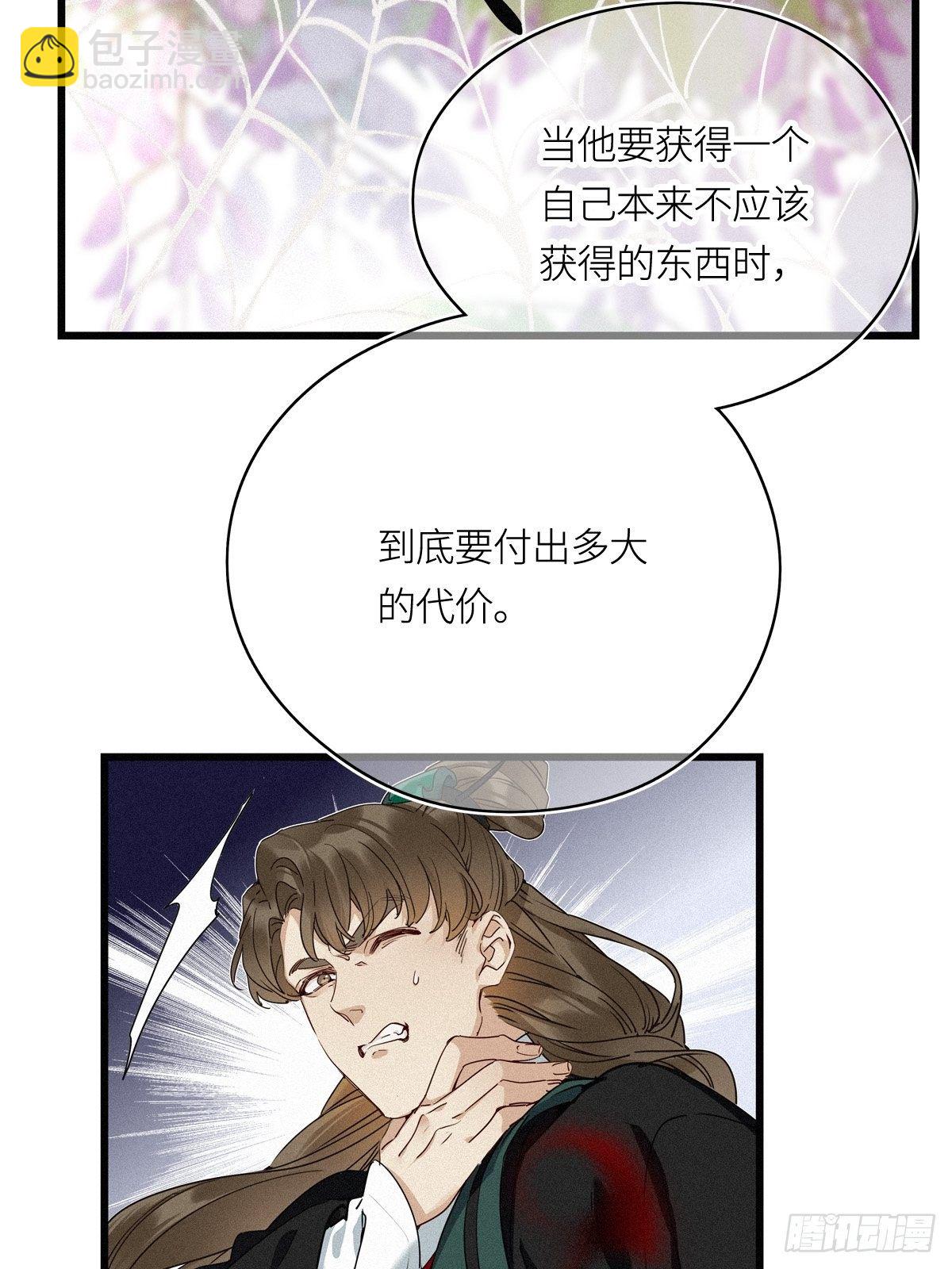 第10卦：土观音 7(1/2)-第12话