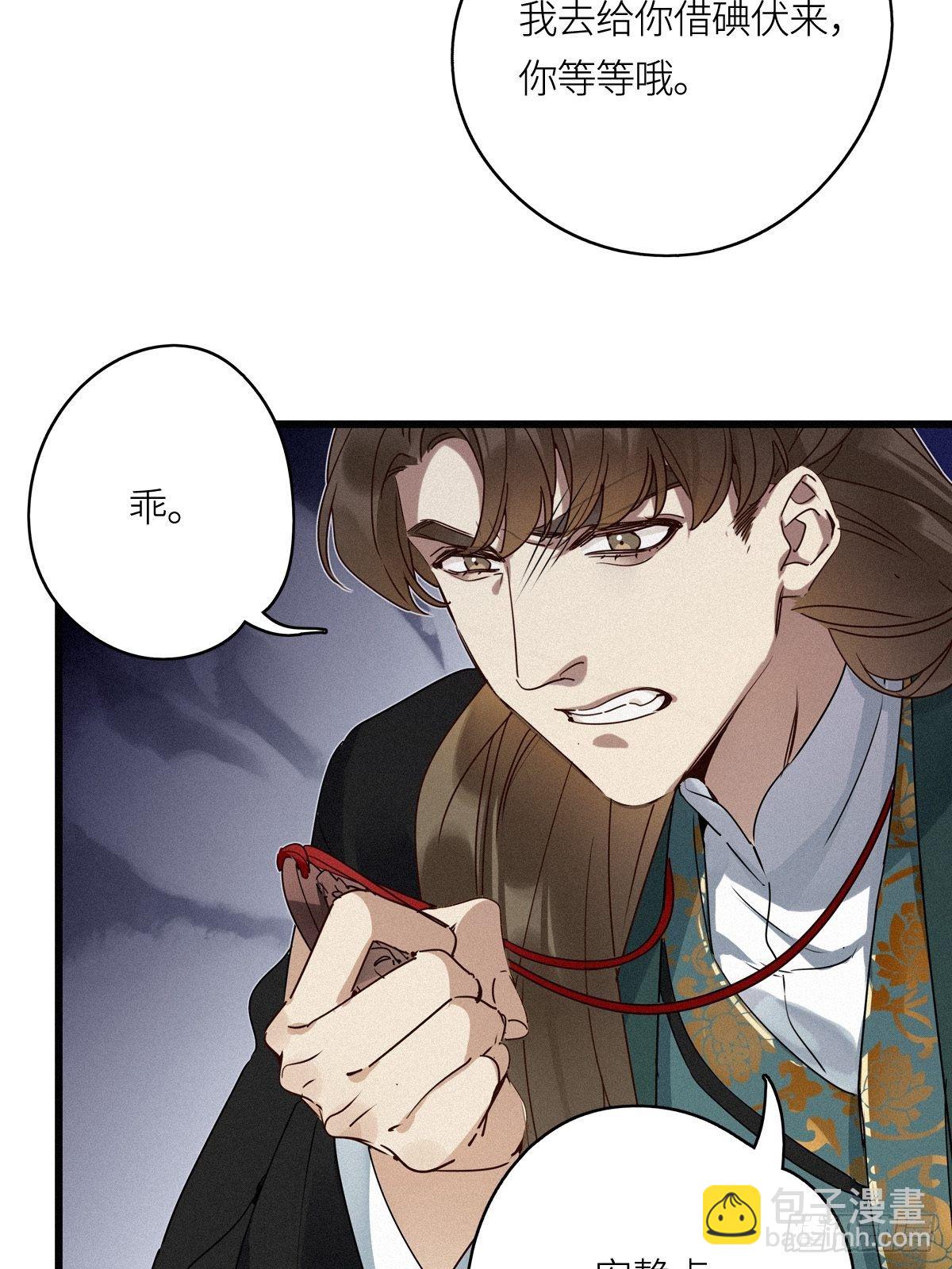 第10卦：土观音 7(1/2)-第12话