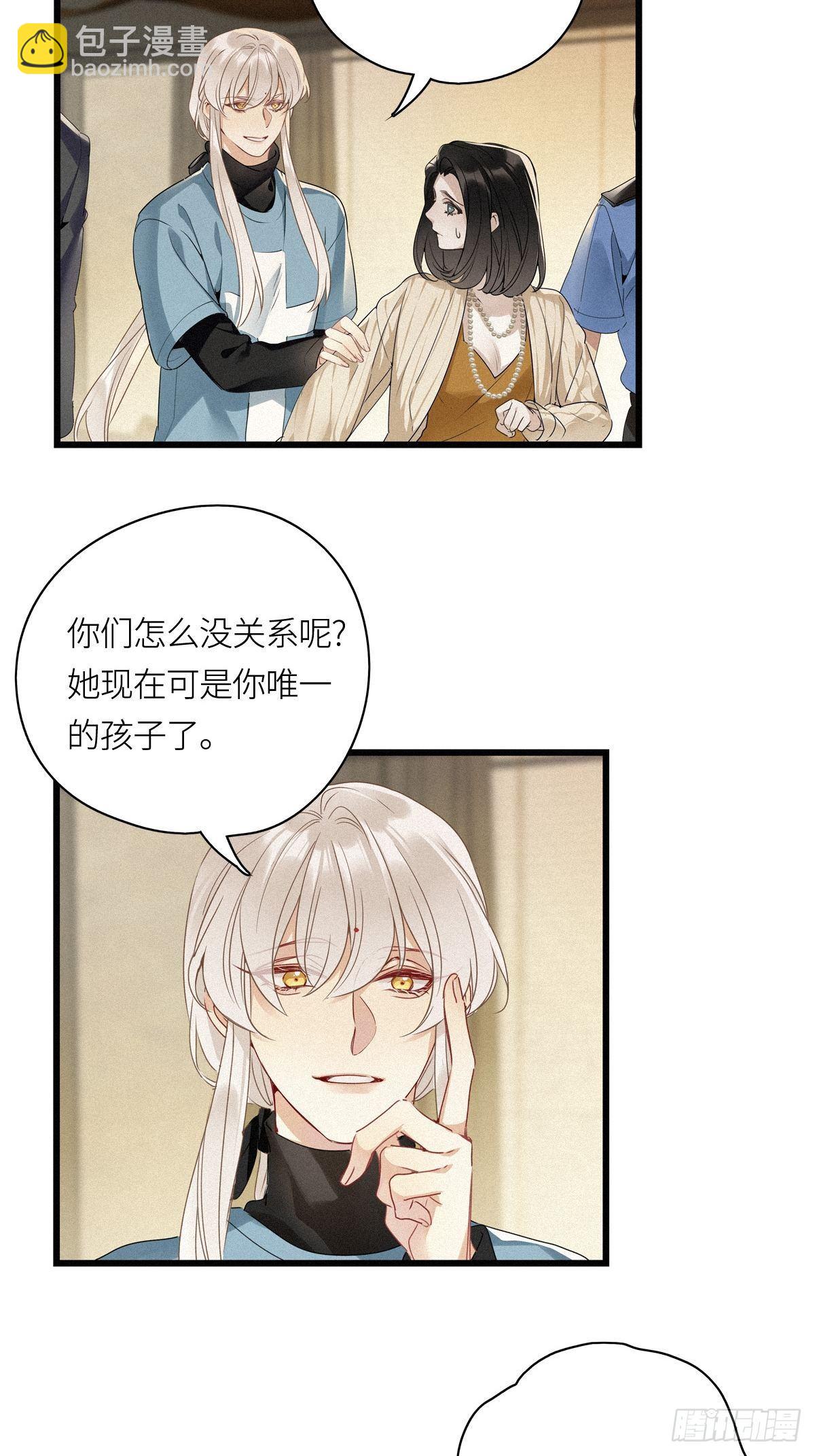 第12卦：土观音 9-第14话