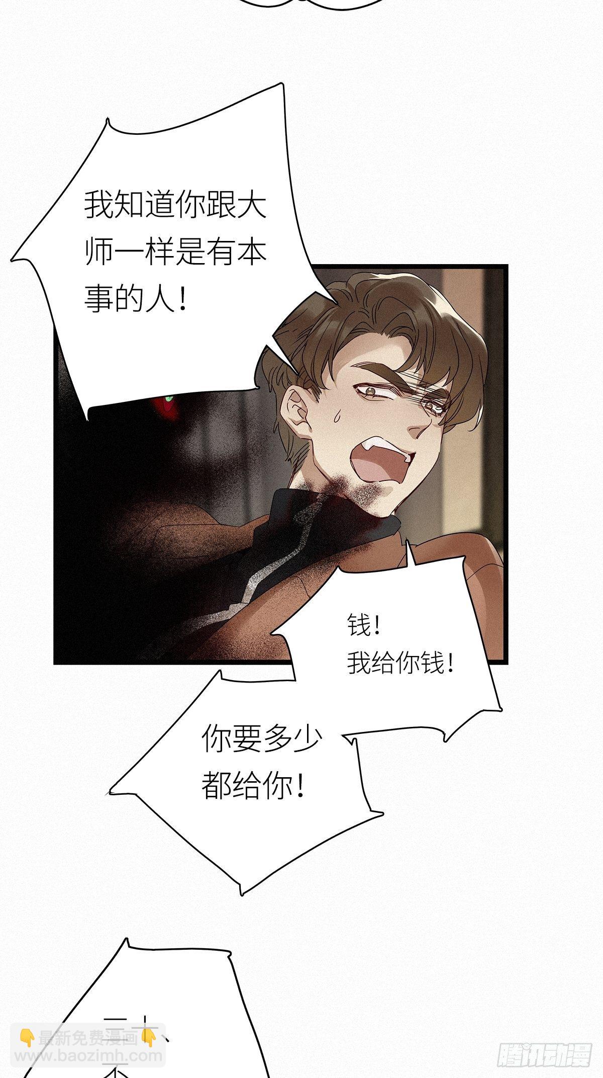 第12卦：土观音 9-第14话