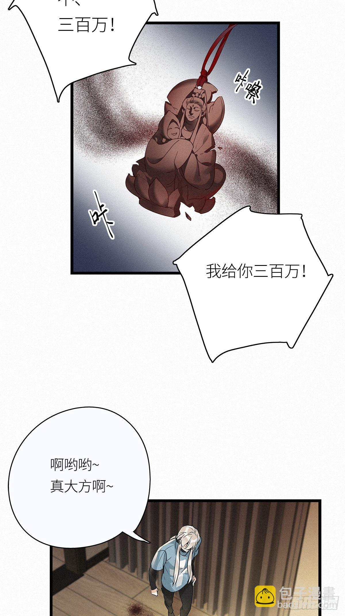 第12卦：土观音 9-第14话