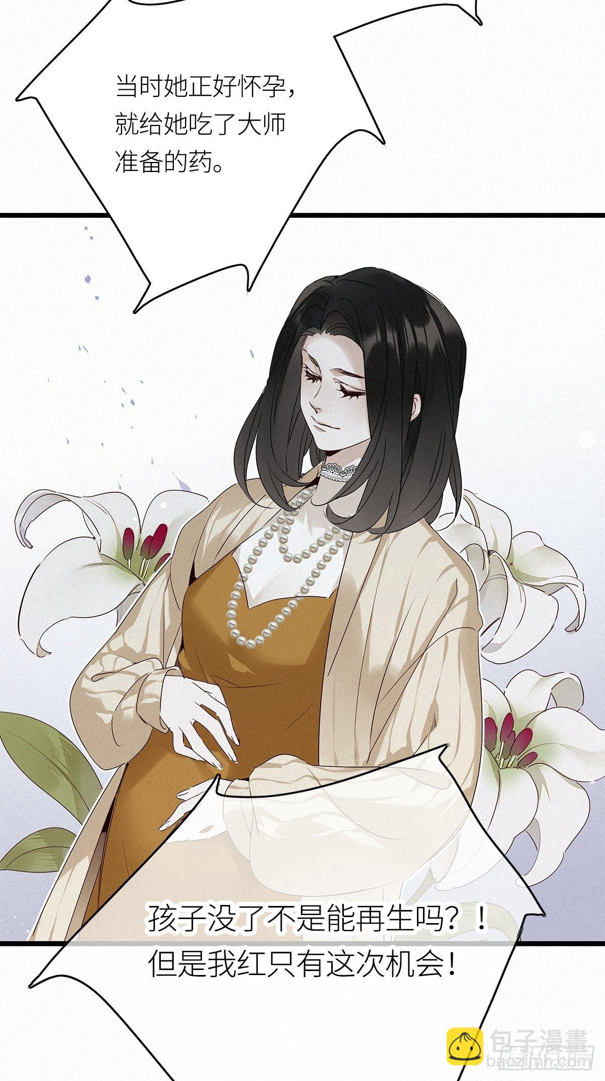 第12卦：土观音 9-第14话