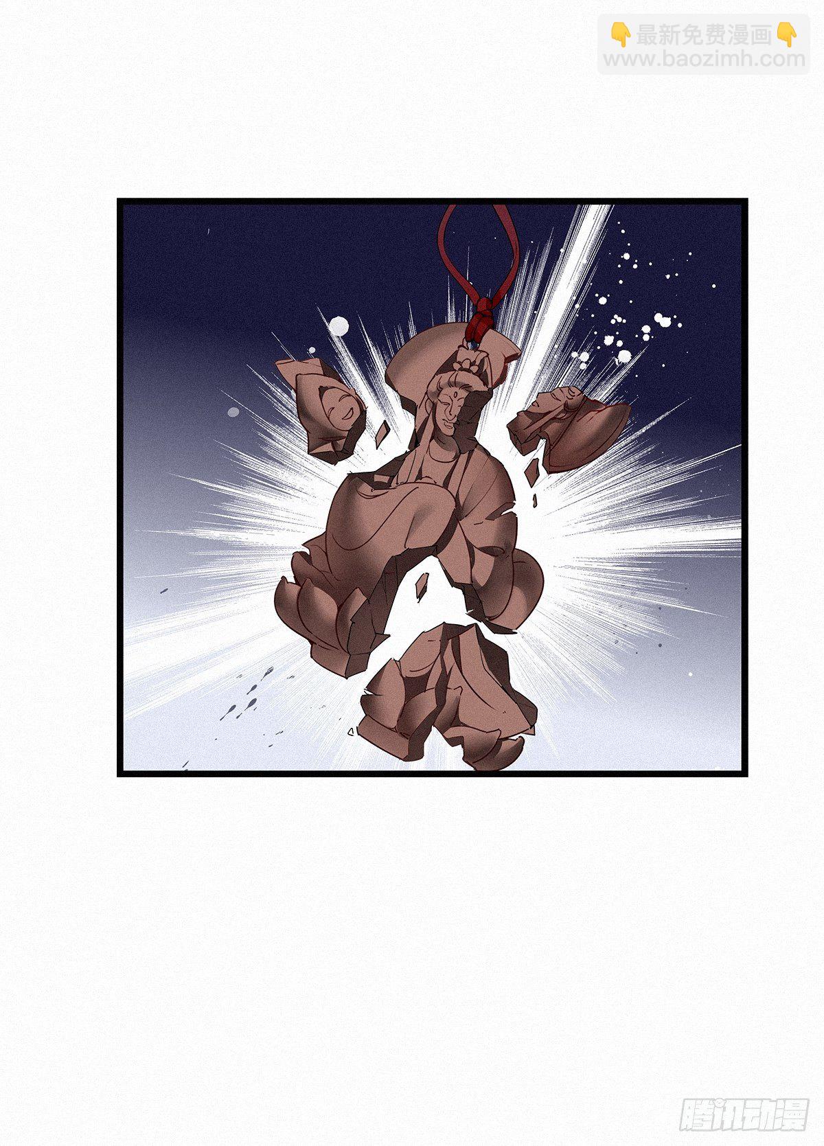 第12卦：土观音 9-第14话