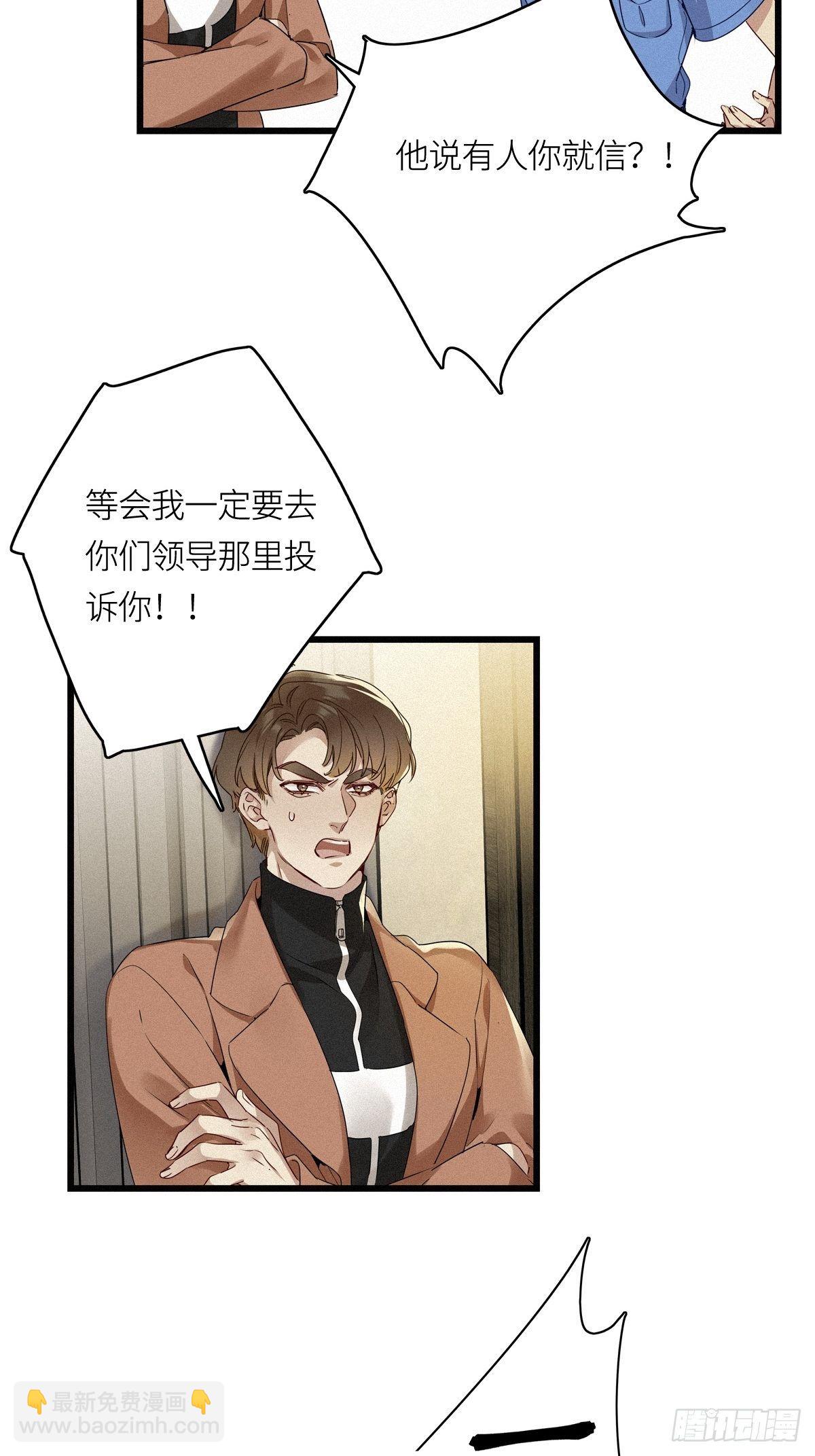 第12卦：土观音 9-第14话