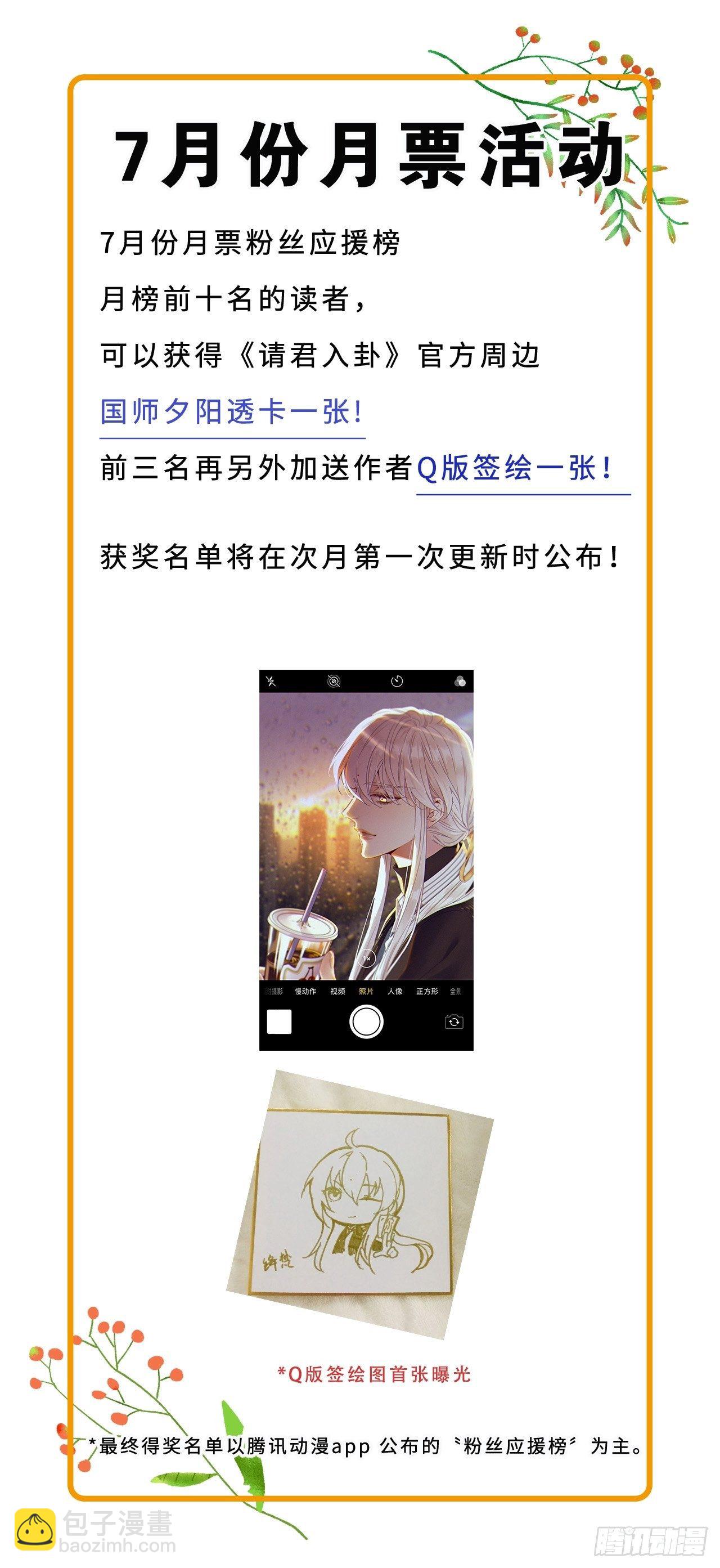 第12卦：土观音 9-第14话