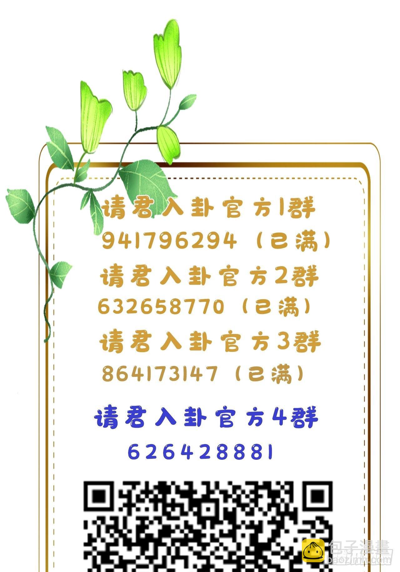 第12卦：土观音 9-第14话