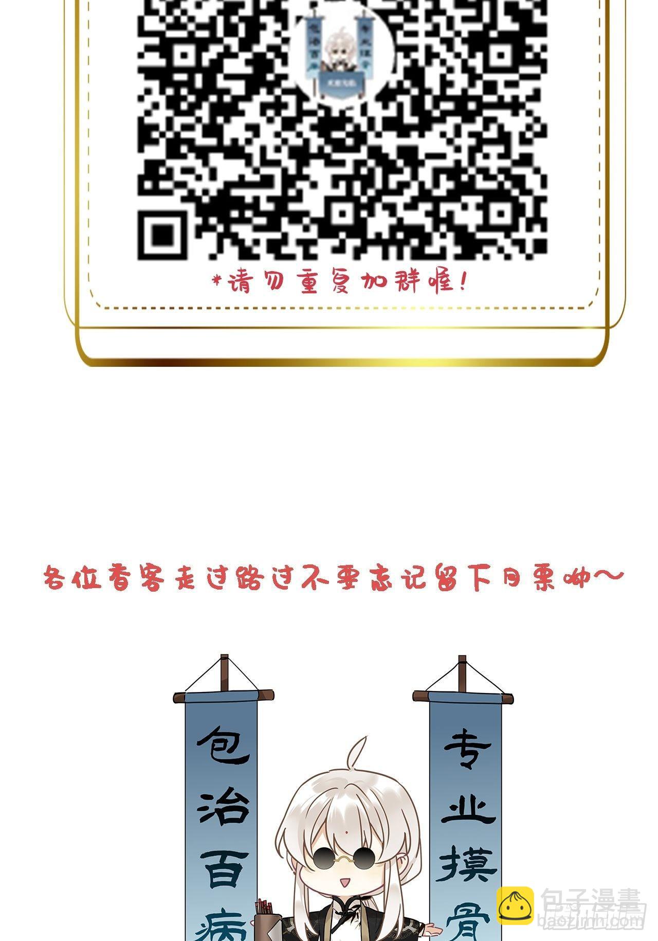 第12卦：土观音 9-第14话