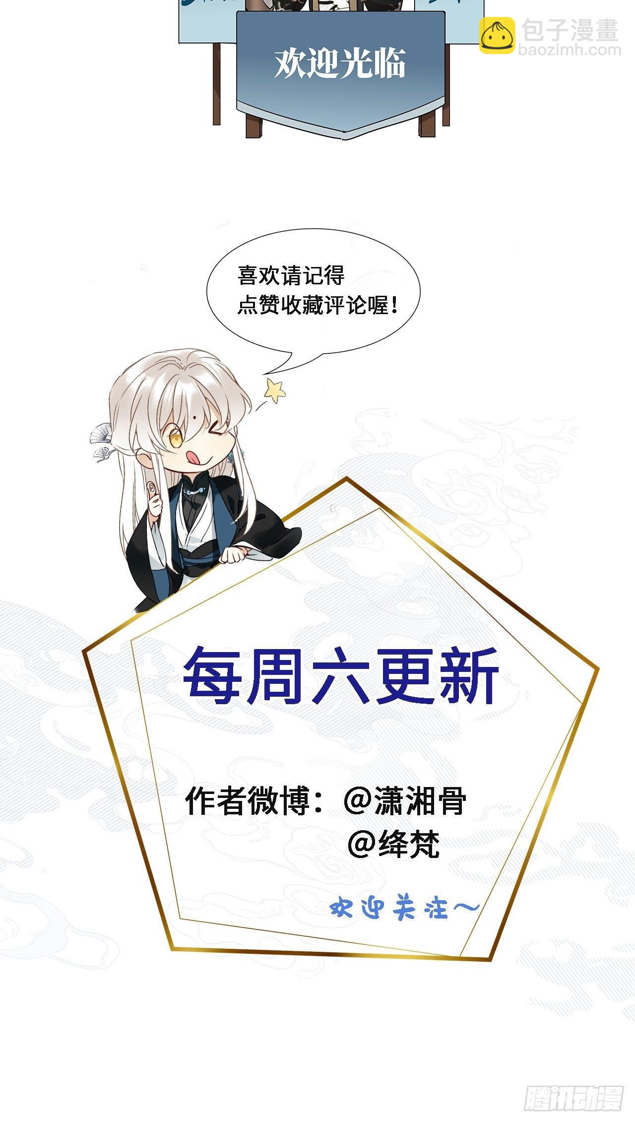 第12卦：土观音 9-第14话