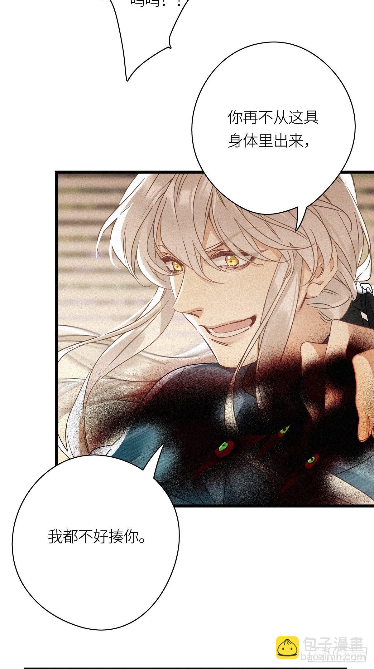 第12卦：土观音 9-第14话