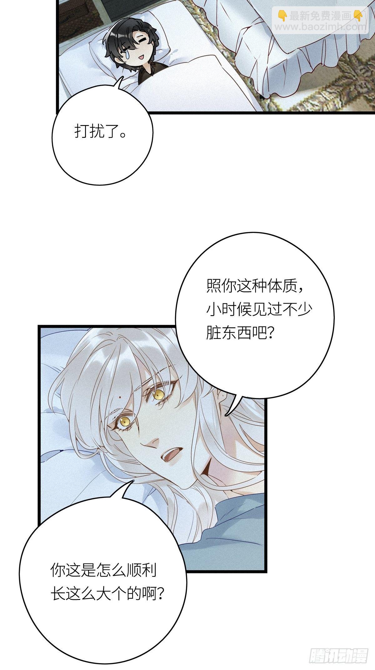 第14卦：土观音 11-第16话