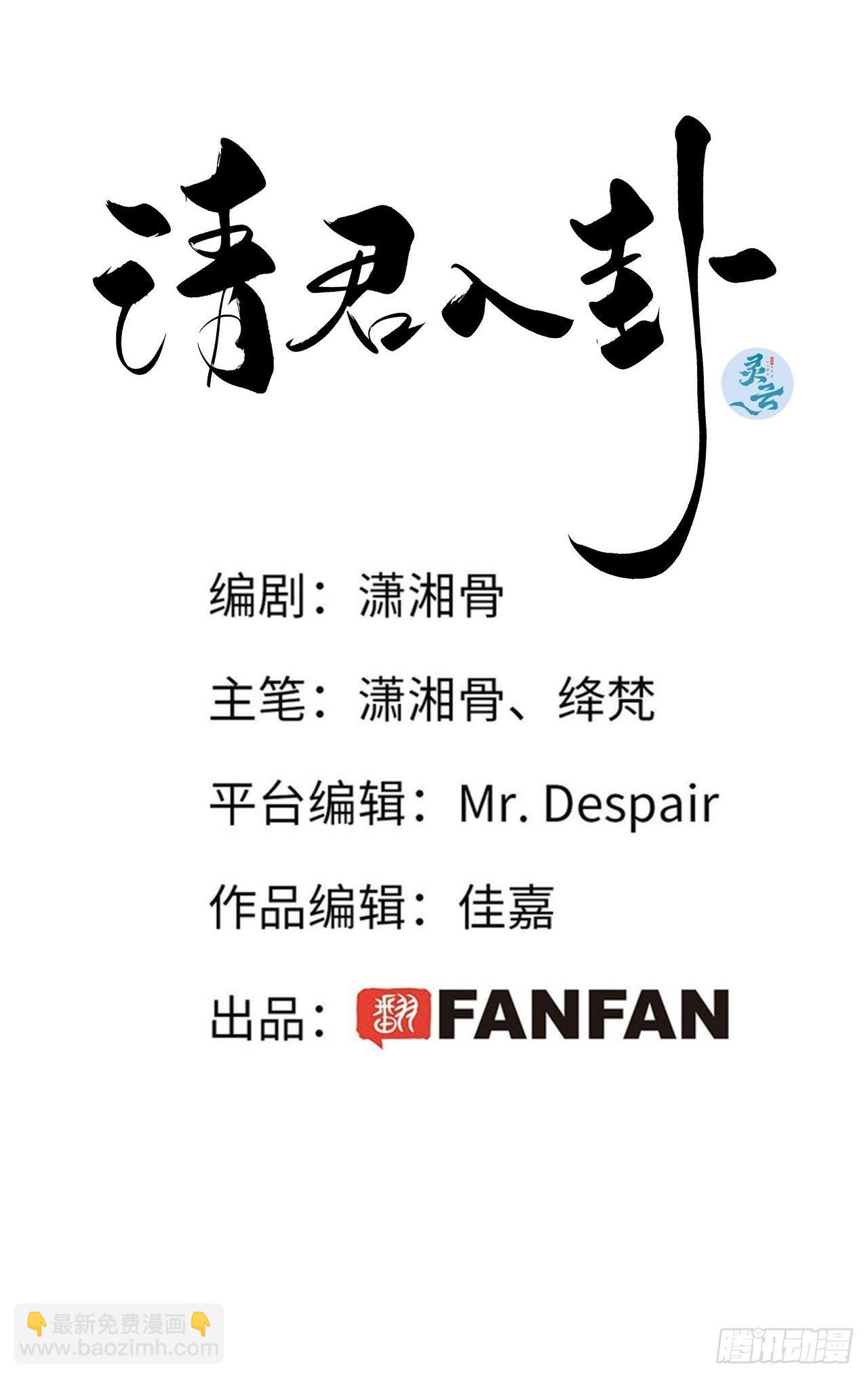 第14卦：土观音 11-第16话