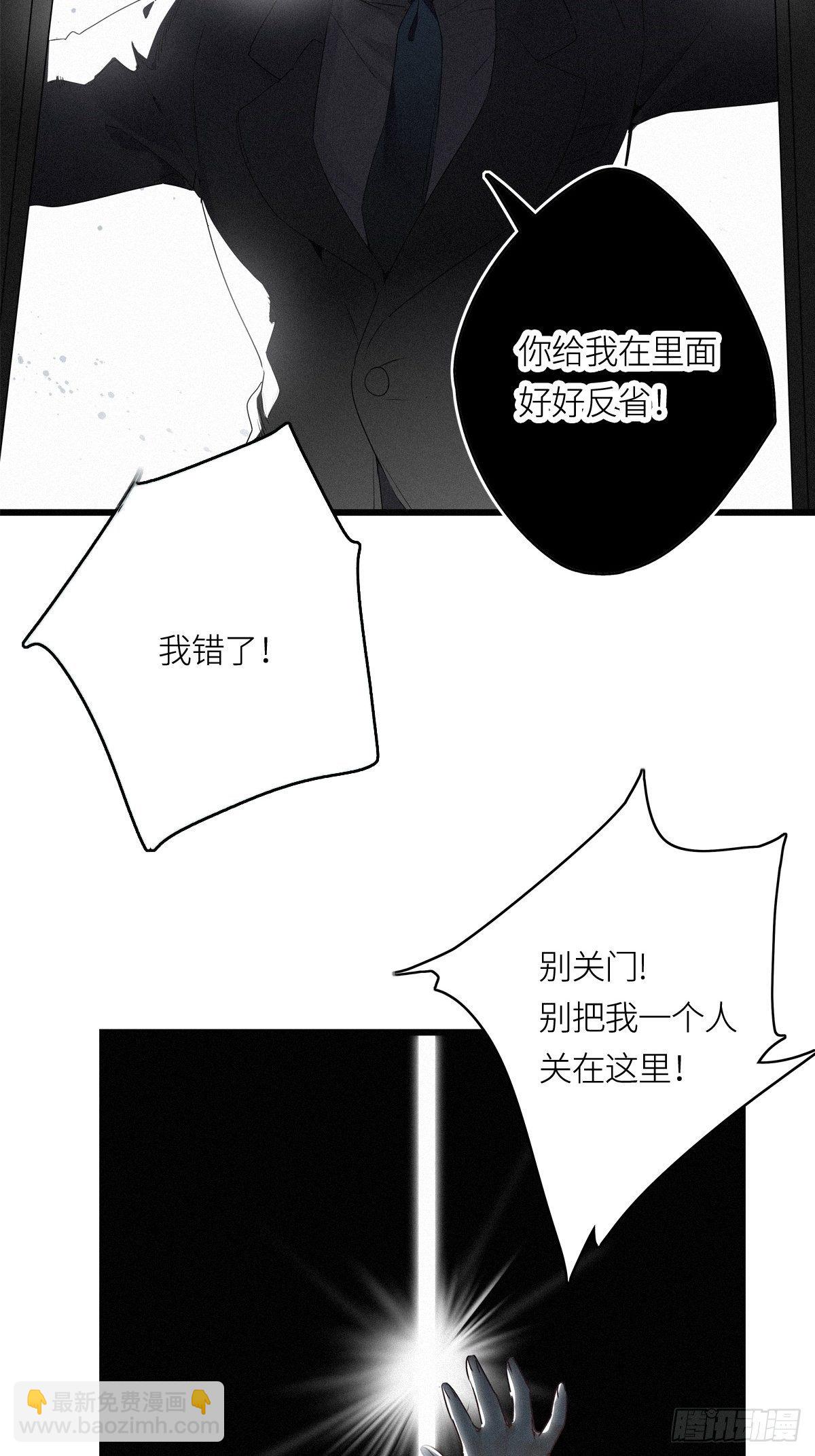 第14卦：土观音 11-第16话