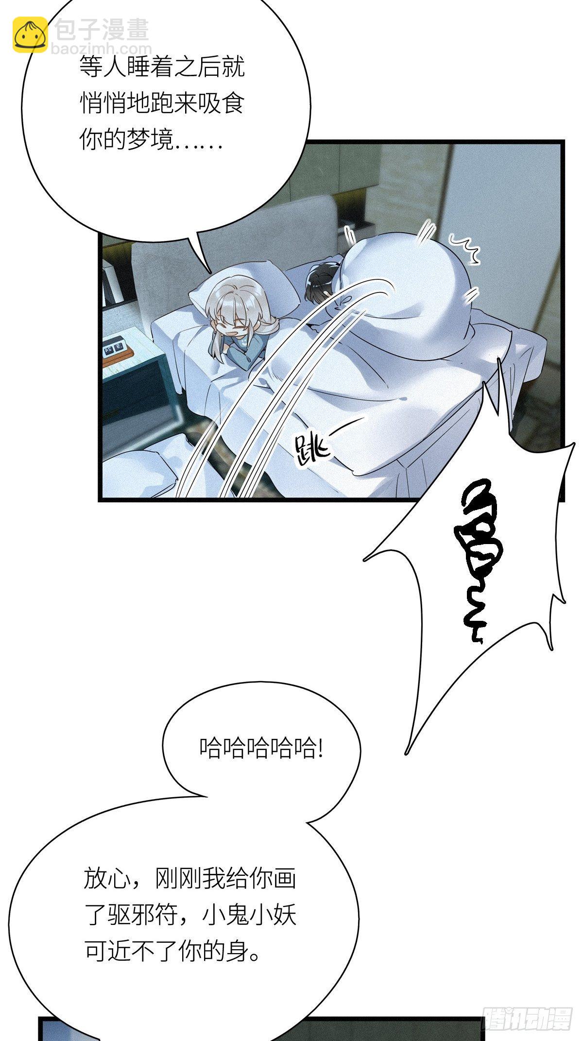 第14卦：土观音 11-第16话