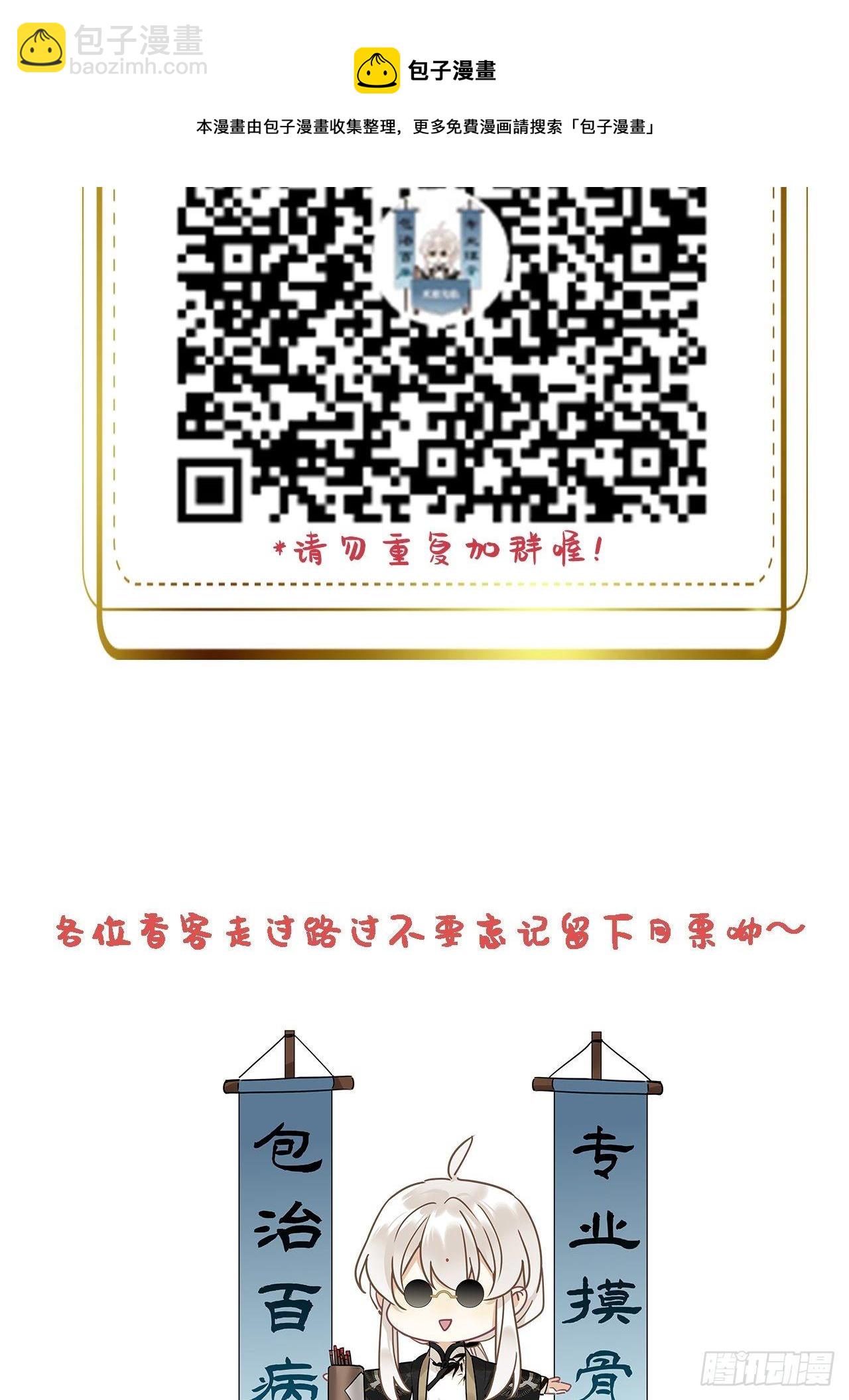 第14卦：土观音 11-第16话