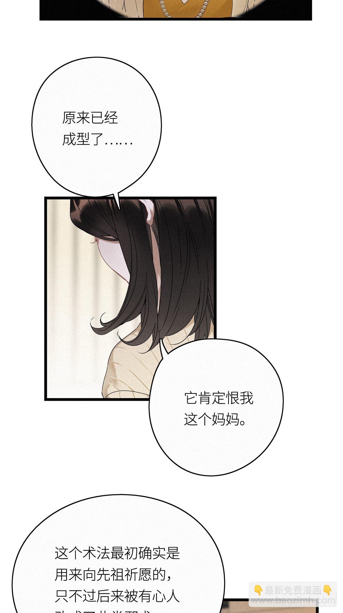 第14卦：土观音 11-第16话