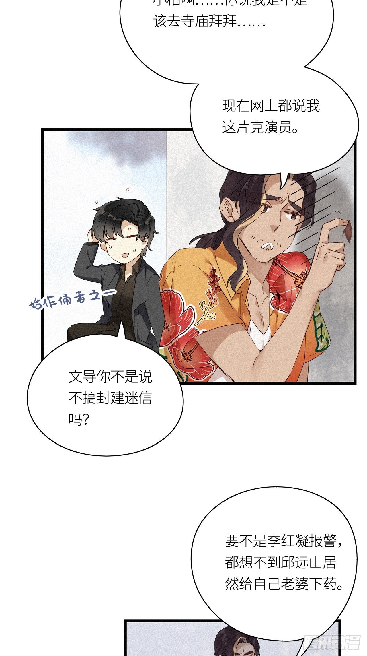 第16卦: 聚灵棺 1-第18话