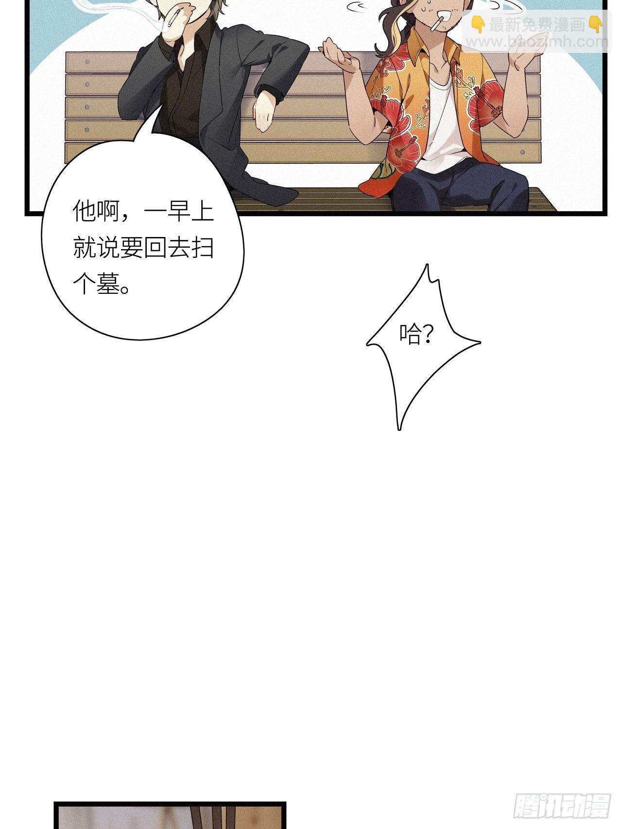 第16卦: 聚灵棺 1-第18话