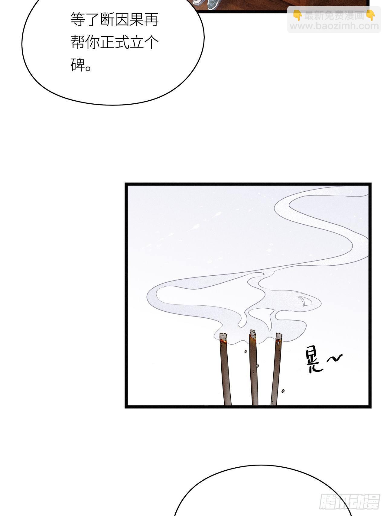 第16卦: 聚灵棺 1-第18话