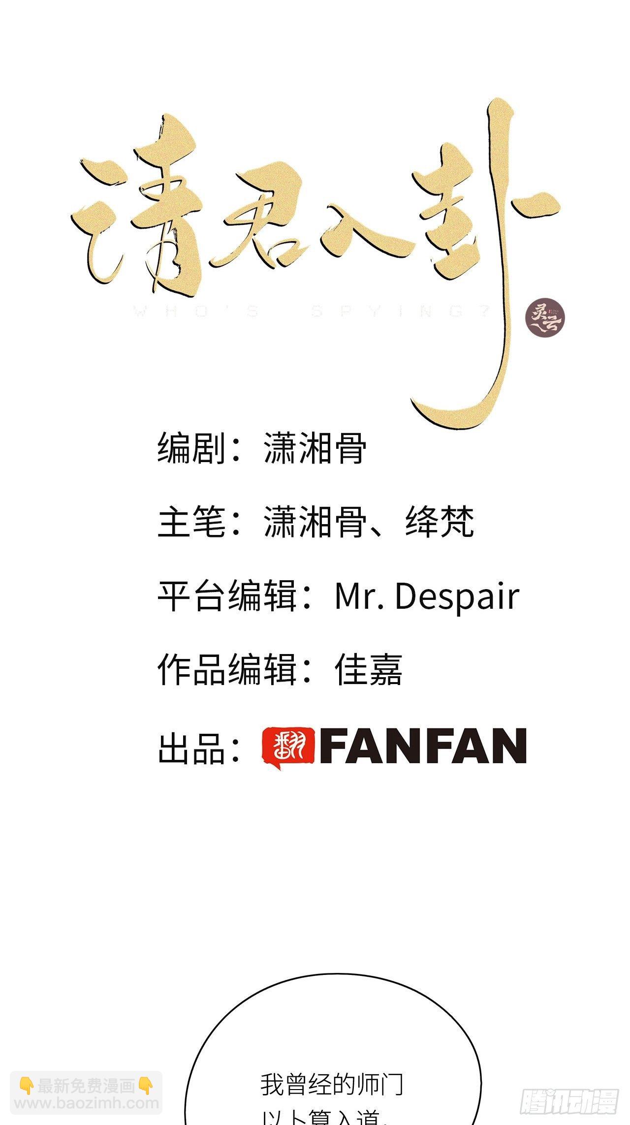 第16卦: 聚灵棺 1-第18话