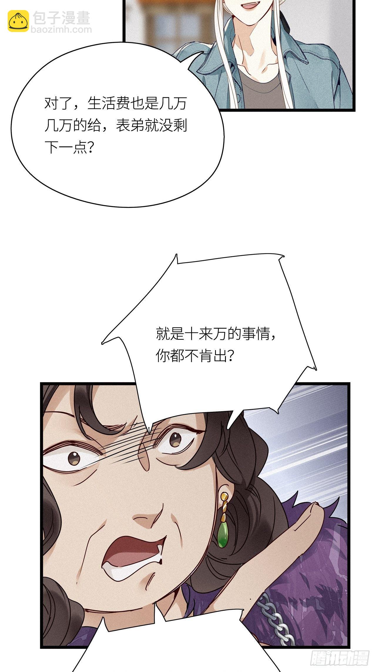 第16卦: 聚灵棺 1-第18话