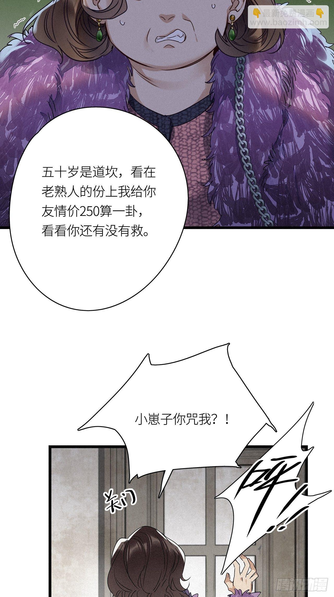 第16卦: 聚灵棺 1-第18话